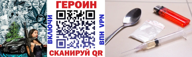 ГЕРОИН Heroin Обь